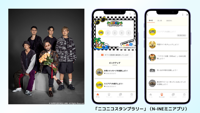 「ORANGE RANGE」LINE公式アカウント内にてN-INE（ナイン）のパスポート ミニアプリを使用した「ニコニコスタンプラリー」を8月29日（土）より開始！