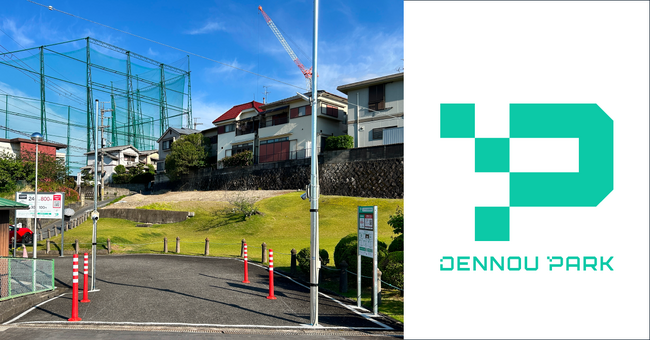 奈良市でGGCコインパーキング鶴舞東町１がオープン！ゴルフグリーンチャレンジ横に「DENNOU PARK」導入駐車場が誕生。