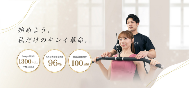【宮原駅】パーソナルジムReViNa(レビナ)宮原店が2026年9月1日(火)オープン！無料体験実施中！