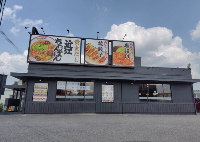 【近江ちゃんぽん亭 夏見店】開店17周年記念「周年祭」開催！