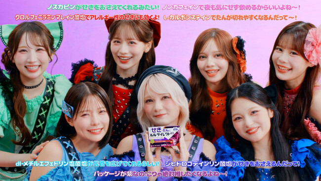CANDY TUNEが、鎮咳去たん薬「ルルダイレクトＳ錠」のCMキャラクターに就任！WEBCM『効能早口』篇 2026年8月31日(月)から公開