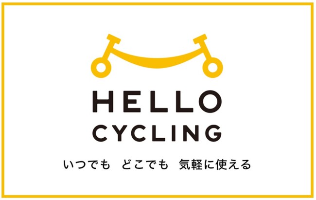 【愛媛・松山】HELLO CYCLINGが40ステーションを突破！明治安田生命保険 松山支社に新ステーションを開設、年内50カ所を目指す