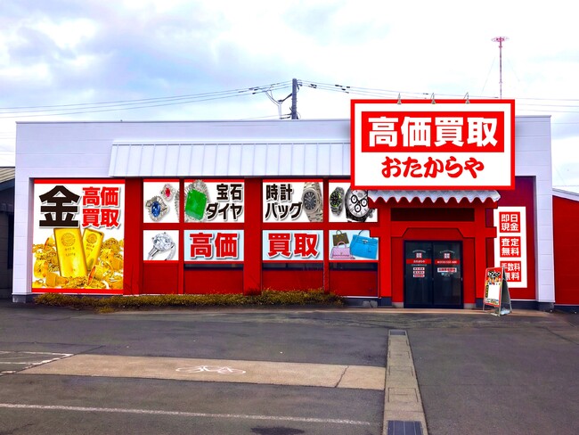 【新店舗】いーふらん、秋田県秋田市に「高価買取おたからや 茨島ショッピングセンター店」を出店！｜2026年8月31日オープン！｜金・腕時計・ブランドバッグなどの査定・買取は「高価買取おたからや」へ！