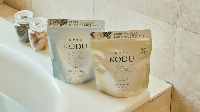日本香堂、瞑想香浴「KODU」バスパウダーに大容量サイズ登場