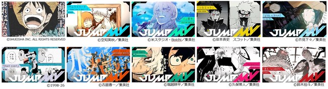 「週刊少年ジャンプ」公式YouTubeチャンネルとのコラボが実現 「JUMP MV」がカラオケに初登場！ 9月1日よりDAMに配信