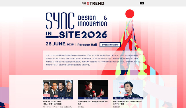デザイン×ビジネスの祭典「SYNC Design & Innovation in SITE 2026」をタイ・バンコクで開催