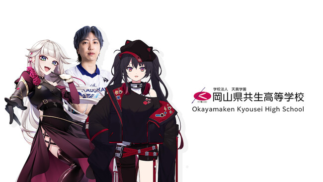 VTuber2名、プロeSports選手1名が岡山県新見市の高校でゲームや配信に関するキャリア教育を実施