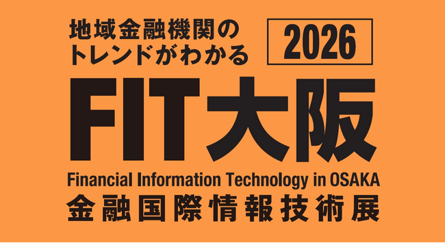 FIT大阪2026 出展のお知らせ|株式会社Athena Technologies