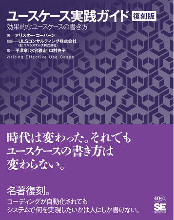 【翔泳社 8月新刊】AIエージェント開発の最新手法から、10年ぶりの大改訂『ビジネスモデル・ナビゲーター』まで注目タイトル全17冊を刊行