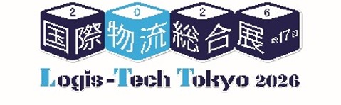 『国際物流総合展2026　第17回Logis-Tech Tokyo』出展のお知らせ