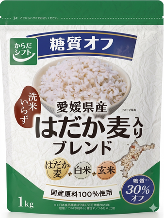 おいしいをがまんしない“食べたいあなたの糖質オフ”からだシフト「糖質コントロール」シリーズ（常温）から「糖質オフ 愛媛県産はだか麦入りブレンド」を発売！