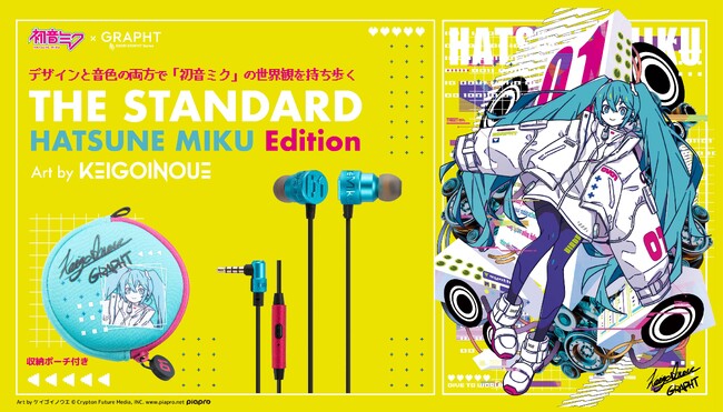 【GRAPHT】「初音ミク」新作コレクション『RESONANCE OF ORIGIN HATSUNE MIKU Art by ケイゴイノウエ』を8月31日よりEC販売