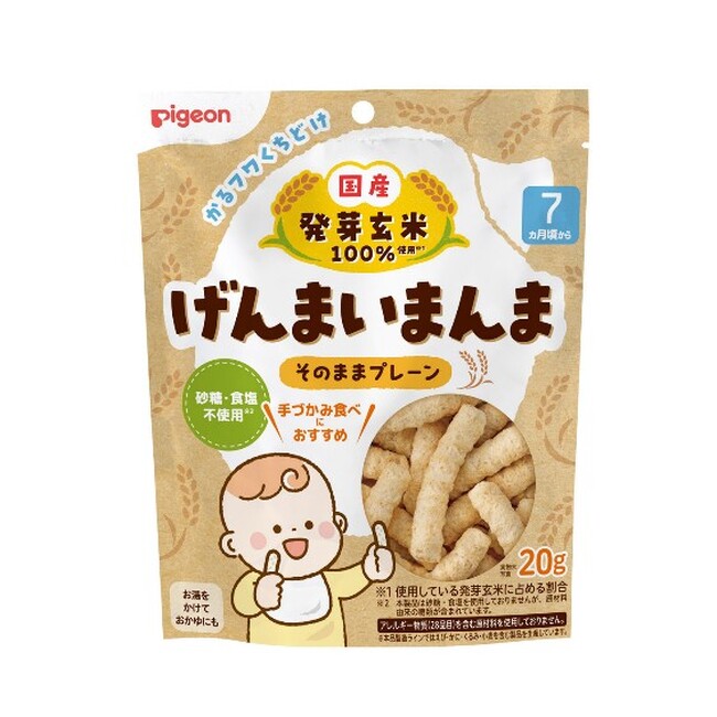 ファンケルの「発芽米」が、ピジョンのベビーおやつに初採用！素材にこだわり、ふわっと溶ける新商品「げんまいまんま」2品を9月7日から新発売