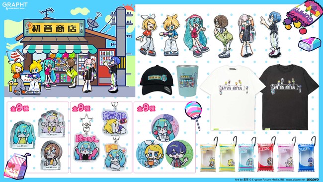 【GRAPHT】麦茶さん描き下ろし「初音ミク」新作アイテムを8月31日よりEC販売　「初音商店」「スタンプ風」のアートを使用したアパレル、雑貨などを展開