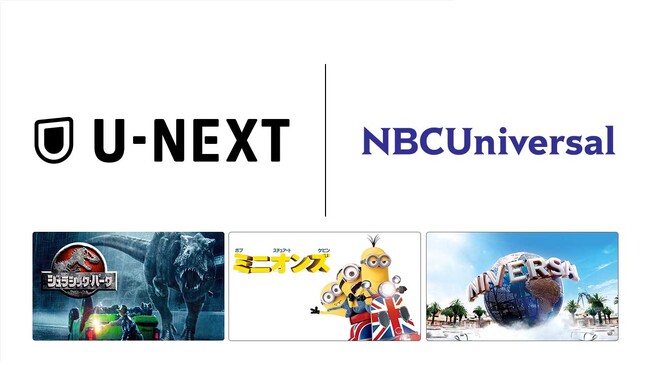 U-NEXTとNBCUniversalが、日本市場で包括的戦略パートナーシップを締結。ストリーミングからテーマパーク、日本コンテンツのグローバル展開まで、新たなエンターテイメント経済圏の創出へ