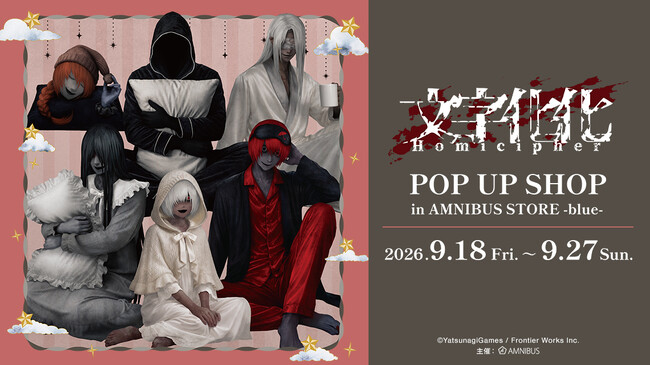 「『文字化化』 POP UP SHOP in AMNIBUS STORE -blue-」が開催決定！