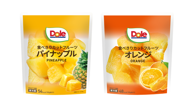 “フルーツでスマイルを。”のDole　『Dole 食べきりカットフルーツ パイナップル』『Dole 食べきりカットフルーツ オレンジ』を新発売！