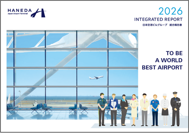 「日本空港ビルグループ 統合報告書2026」を発行