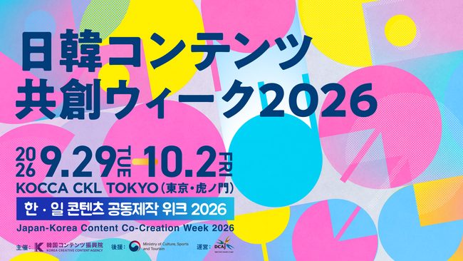 「出会いを、世界へ広がるビジネスチャンスに」