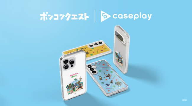 【スマホアクセサリー業界】対応機種数/コラボ数/デザイン数でNo1を誇るcaseplayから アニメ『ポンコツクエスト ～魔王と派遣の魔物たち～』の描き下ろしスマートフォンケース第2弾が登場！