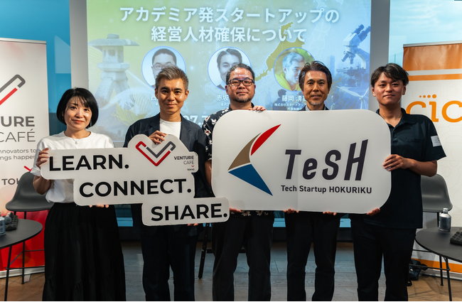 大学発ディープテックの「経営人材不足」を突破する糸口とは？ 株式会社スタートアップクラスがTeSHとの共同セッションを開催