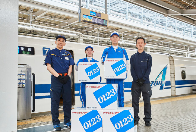 【JR東海】東海道・山陽新幹線による荷物輸送サービスを活用した引越し 「アートでマッハ便」・「アートで荷もっシュッ！」を９月１日より開始