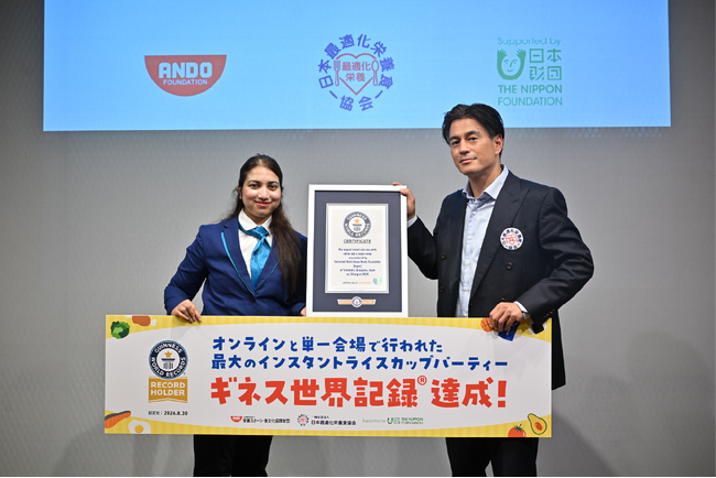 日本最適化栄養食協会が“ギネス世界記録(TM)”を樹立！　夏休みの子どもたちが特別な「体験」をできる食育イベントをサポート