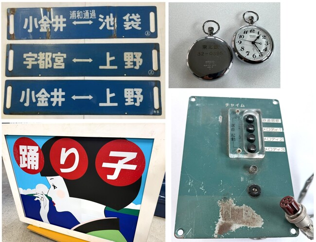 希少な鉄道部品が大集合！現物を見て選べる対面販売イベント「鉄道古物販売会 in 浦和駅」を開催します！