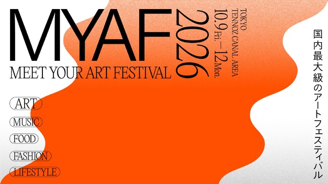 【MEET YOUR ART FESTIVAL 2026】小室哲哉×布施琳太郎、Nujabesを起点とする特別企画、New Balance Dayなど5周年を彩るプログラム続々決定！