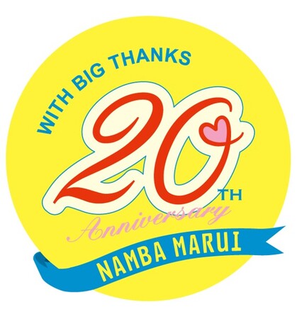 皆さまに支えられて20年！なんばマルイ20周年記念イベントを開催！