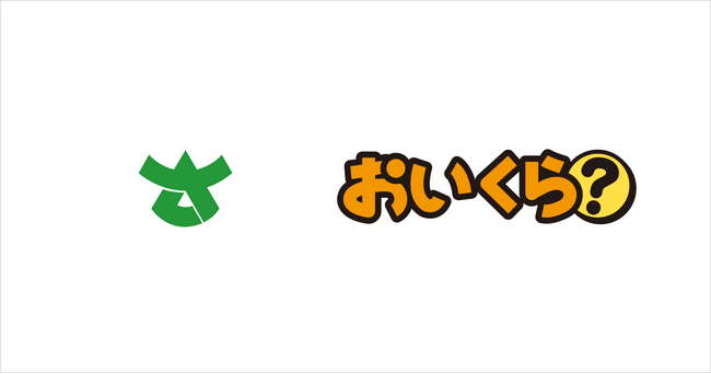 福岡県篠栗町が不要品リユース事業で「おいくら」と連携を開始