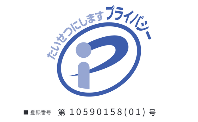 【株式会社STYLE】プライバシーマーク取得。催事買取の品質向上を推進