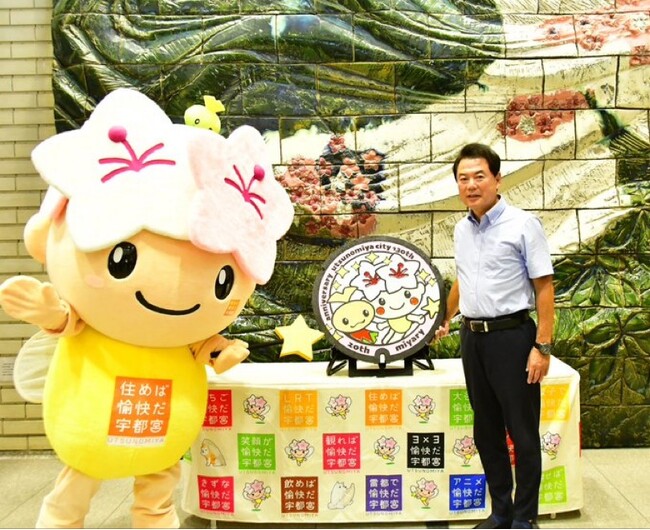 宇都宮市制１３０周年及び「ミヤリー」の生誕２０周年を記念したマンホール蓋を設置しました！