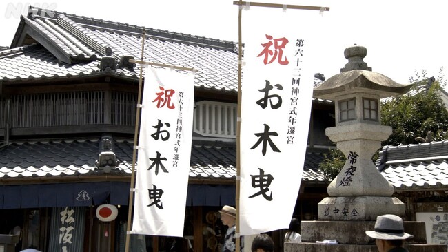 伊勢神宮 式年遷宮へ　人々の思いをつなぐ「お木曳(おきひき)」を描くドキュメンタリー　9月4日夜放送