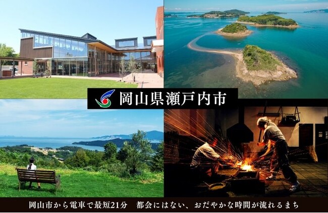 [岡山県瀬戸内市] 市内に「出店してほしい飲食店」をアンケート！店舗別最多は「スシロー」130票