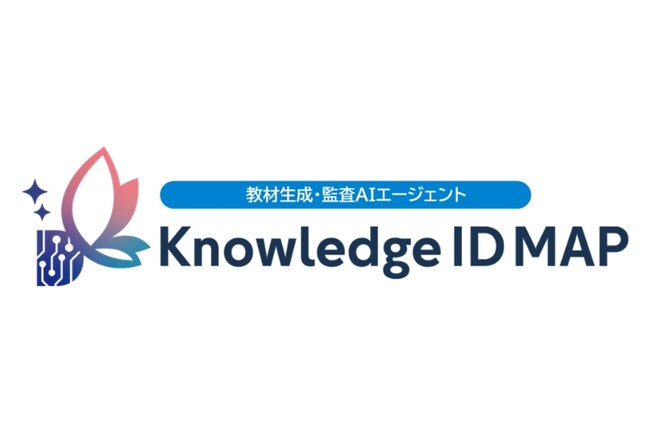 教育用AIエージェント Knowledge ID MAP(ナレッジIDマップ)正式リリース!