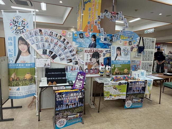 「おひさま」に届け!うずら車とまちの魅力