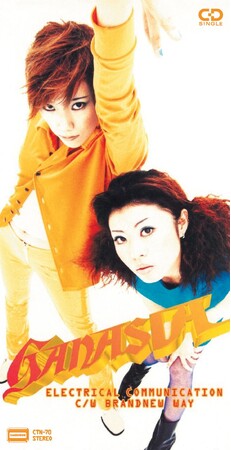 GANASIA「ELECTRICAL COMMUNICATION」が8cmCDと7inchレコードでリリース決定！ミッド90's デジタル・ポップの最名曲が、30周年記念盤でリスポーン！