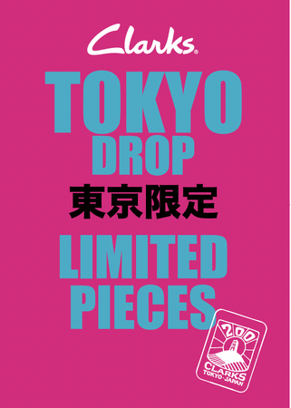 Clarks Originals Tokyoにて、東京限定コレクションを展開するPOP-UPを開催