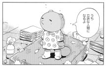 漫画『たぬきはたぬき』×東武動物公園コラボイベント！残暑を乗り切る「冷やしタヌキ祭り」が開催決定！超かわいいタヌキたちへ氷をプレゼント！描き下ろしイラストパネルの展示や限定ポストカードの配布も！
