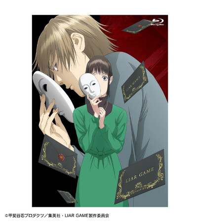 TVアニメ『LIAR GAME』Blu-ray BOXの受注を開始！！アニメ・漫画のオリジナルグッズを販売する「AMNIBUS」にて