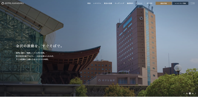 公式Webサイトを全面リニューアル！直予約特典「ウェルカムドリンク」＆お得な「新会員制度」を2026年9月1日（火）よりスタート