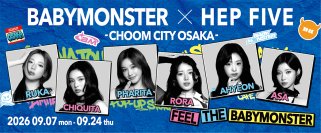 BABYMONSTER×HEP FIVE-CHOOM CITY OSAKA- を開催！