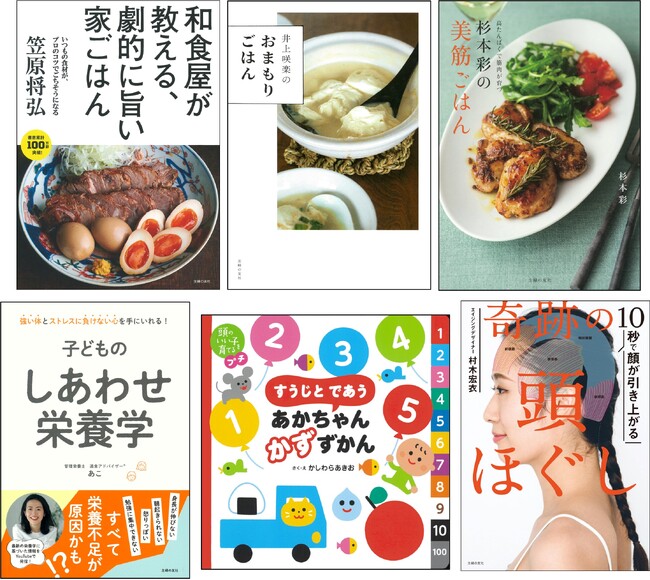 創業110周年記念！主婦の友社ベストセラー書籍対象「Vポイント40倍還元フェア」を全国のTSUTAYA200店舗にて9月1日より開催