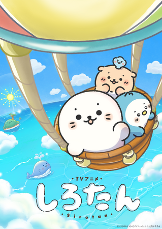 TVアニメ『しろたん』10月3日(土)放送スタート!メインビジュアルを解禁【テレビ朝日】