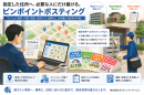 DMをポスティングで DMをポスティングで