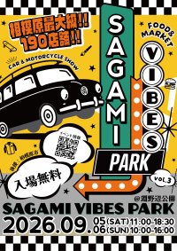 フード・マーケット・アメ車・バイクが集結！「SAGAMI VIBES PARK vol.3」を9月5日・6日に開催