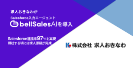 株式会社求人おきなわ バナー 株式会社求人おきなわ バナー