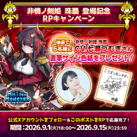 声優直筆サイン色紙プレゼントキャンペーン 声優直筆サイン色紙プレゼントキャンペーン