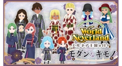 『ワールドネバーランド エルネア王国の日々』9月の新作DLC公開！流木インテリアや秋色衣装、和モダンキモノが登場。PS4版セールも開催中！